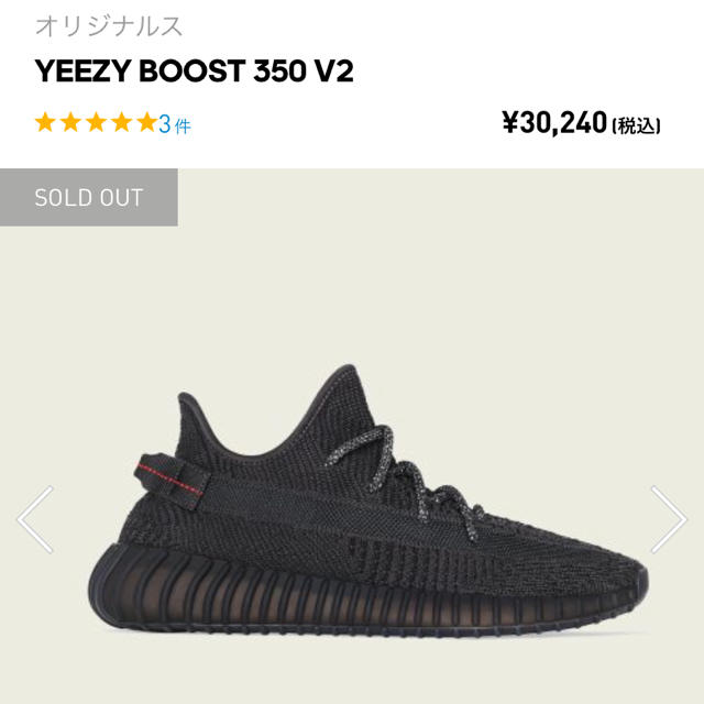 adidas(アディダス)のadidas YEEZY BOOST 350 V2 BLACK 26.5 メンズの靴/シューズ(スニーカー)の商品写真