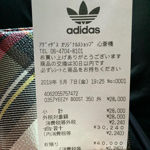 adidas(アディダス)のadidas YEEZY BOOST 350 V2 BLACK 26.5 メンズの靴/シューズ(スニーカー)の商品写真