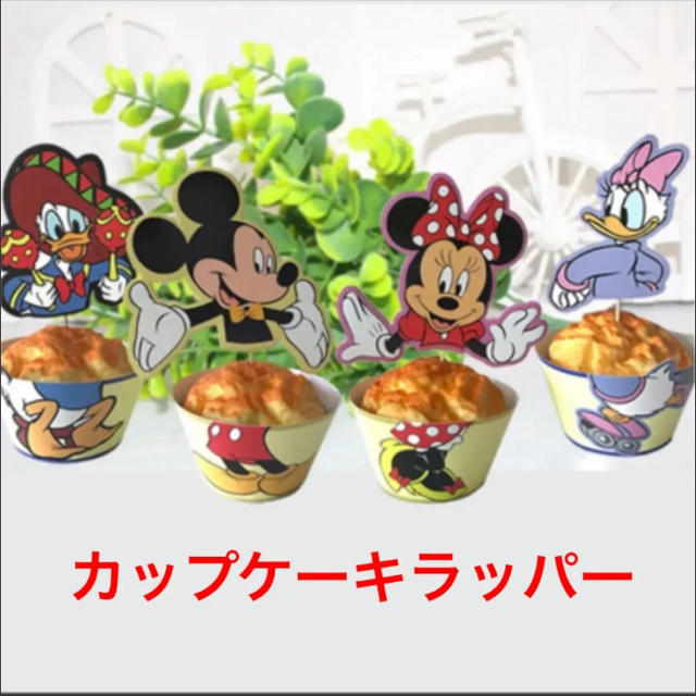 Disney ディズニーカップケーキラッパー 4種セットの通販 By K