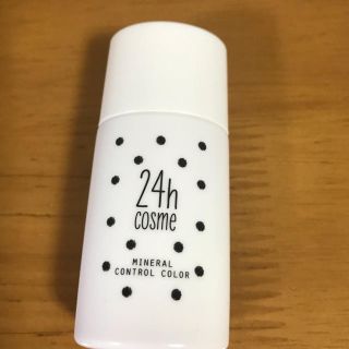 ニジュウヨンエイチコスメ(24h cosme)の24ミネラルコントロールベースカラー クリアバイオレット(コントロールカラー)