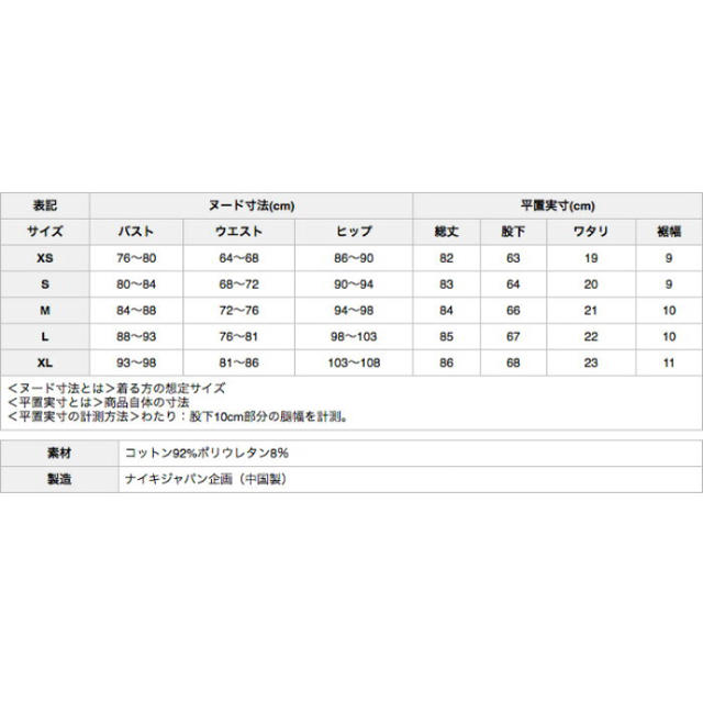 NIKE(ナイキ)のナイキ  レギンスSサイズ レディースのレッグウェア(レギンス/スパッツ)の商品写真