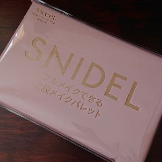 スナイデル(SNIDEL)のSWEET6月号付録のみ！(アイシャドウ)