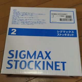 アイアイメディカル(AIAI Medical)のストッキネット2号のみ あっつん様専用(その他)