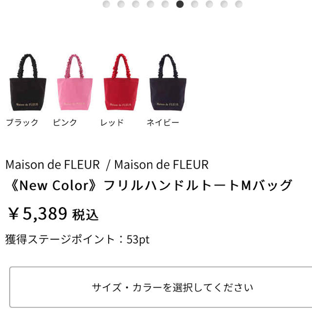 Maison de FLEUR(メゾンドフルール)のMaison de FLEUR フリルハンドルトートMバッグ  レディースのバッグ(トートバッグ)の商品写真