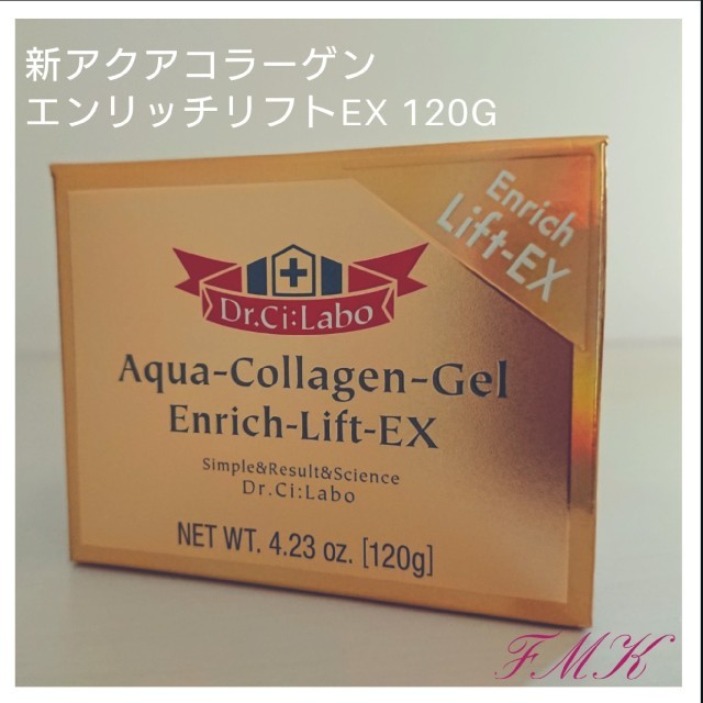 【6/17入荷分】最新版アクアコラーゲンゲル エンリッチリフトEX 120g