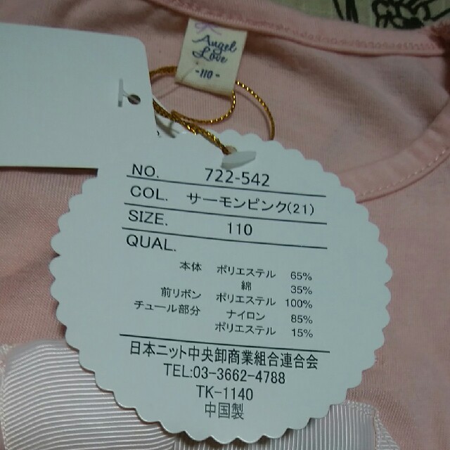 新品　Tシャツ  110 キッズ/ベビー/マタニティのキッズ服女の子用(90cm~)(Tシャツ/カットソー)の商品写真