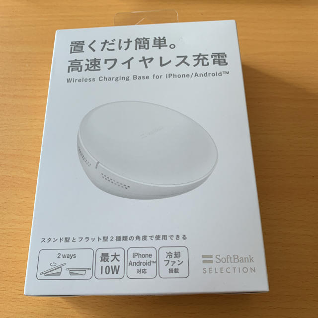 Softbank(ソフトバンク)のチロリン様専用！新品未使用！高速ワイヤレス充電器 スマホ/家電/カメラのスマートフォン/携帯電話(バッテリー/充電器)の商品写真