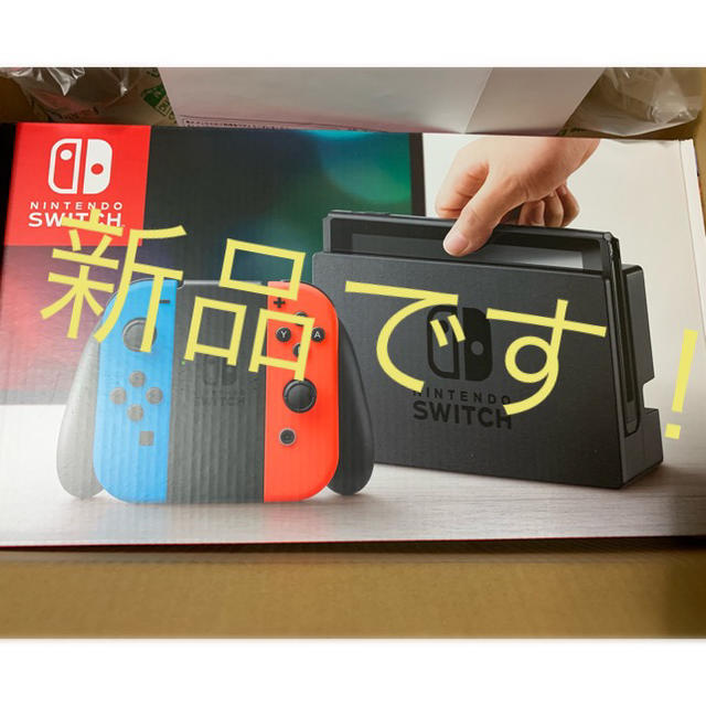 Nintendo Switch レッド ブルー