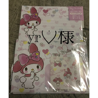 yr♡様専用です。♡マイメロ レターセット 2セット ♡の通販 by 