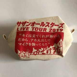 エスエーエス(SAS)のサザンオールスターズ LIVE TOUR 2019 限定ポーチ 非売品(ミュージシャン)