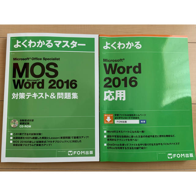 Microsoft(マイクロソフト)のMOS対策テキスト 4冊セット エンタメ/ホビーの本(資格/検定)の商品写真