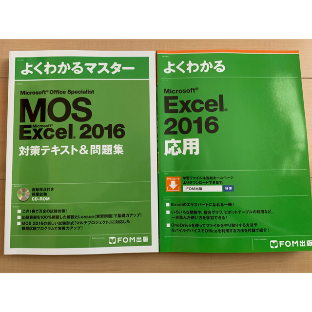 Microsoft(マイクロソフト)のMOS対策テキスト 4冊セット エンタメ/ホビーの本(資格/検定)の商品写真