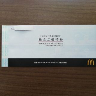 マクドナルド(マクドナルド)のマクドナルド株主優待券(フード/ドリンク券)