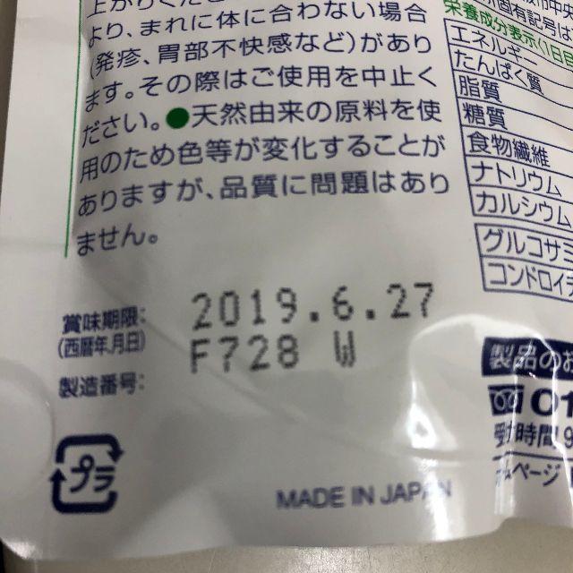 小林製薬(コバヤシセイヤク)の小林製薬　グルコサミンEXコンドロイチン　ボスウェリア 食品/飲料/酒の食品/飲料/酒 その他(その他)の商品写真