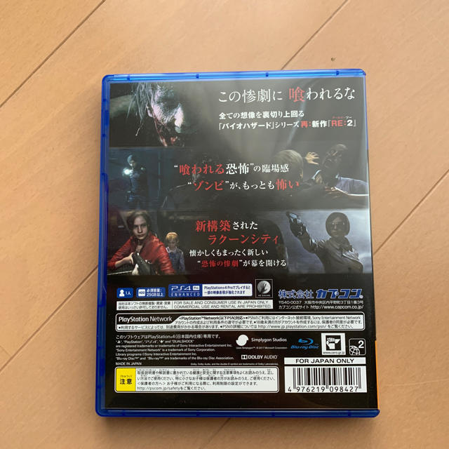 PlayStation4(プレイステーション4)のPS4バイオハザード RE:2 エンタメ/ホビーのゲームソフト/ゲーム機本体(家庭用ゲームソフト)の商品写真