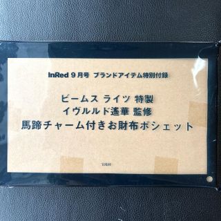 ビームス(BEAMS)のBEAMS特製　馬蹄チャーム付きお財布ポシェット(ショルダーバッグ)