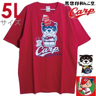 ヒロシマトウヨウカープ(広島東洋カープ)の新品 5L XXXXL Tシャツ 広島東洋カープ 和んこ堂 赤 5321(Tシャツ/カットソー(半袖/袖なし))