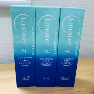 フジフイルム(富士フイルム)のルナメアAC スキンコンディショナー しっとりタイプ(化粧水/ローション)