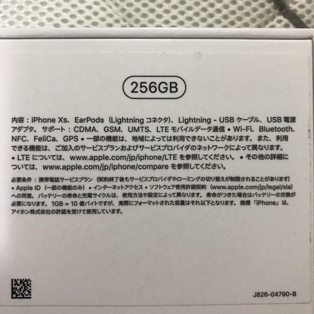 Apple(アップル)のiPhone XS  スマホ/家電/カメラのスマートフォン/携帯電話(スマートフォン本体)の商品写真