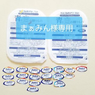 メイジ(明治)の明治　ブルガリア　応募券　青と白の贈り物　21枚　105点分　送料無料　懸賞(その他)