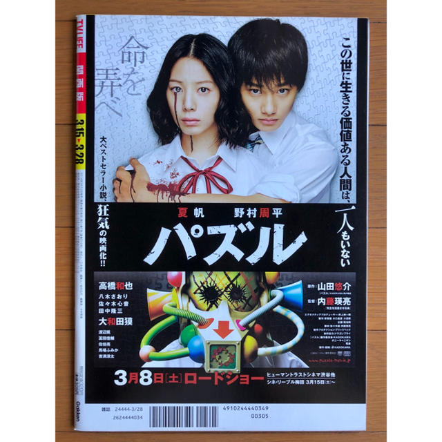 嵐(アラシ)のTV LIFE 関西版 2014 No.7 新品未読  嵐/木村拓哉/岡田准一 エンタメ/ホビーの雑誌(アート/エンタメ/ホビー)の商品写真