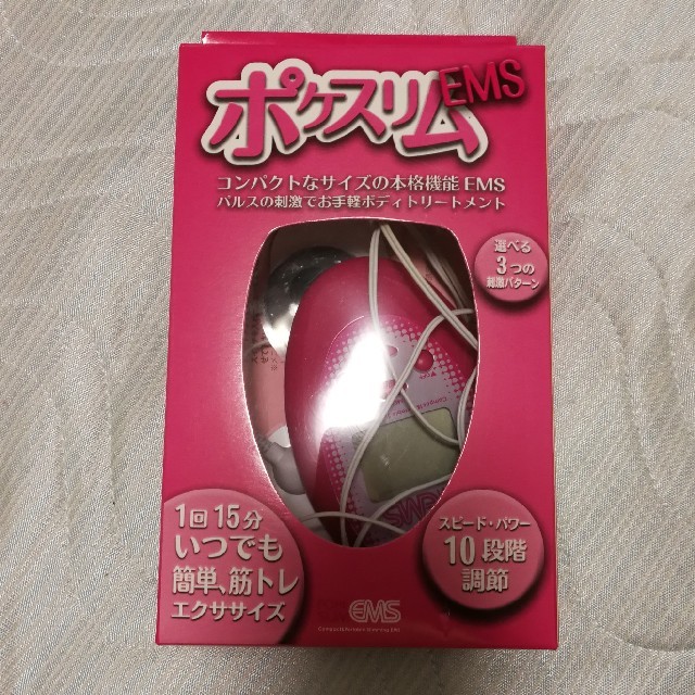 EMS(イームス)の簡単ながらダイエット ポケスリムEMS ピンク コスメ/美容のダイエット(エクササイズ用品)の商品写真