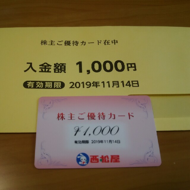 西松屋株主優待カード(1000円分)の通販 by アズール's shop｜ラクマ