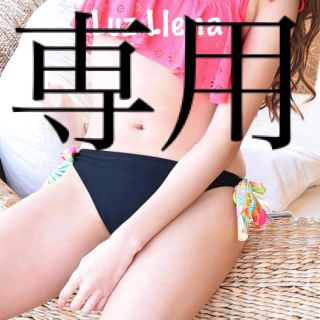 Luz Llena ラズレナ サイドリボン・花柄リボン付ビキニパンツ 水着(水着)