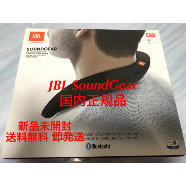 正規店在庫JBL SoundGear 新品 未開封の通販 by ゆちまる販売所｜ラ