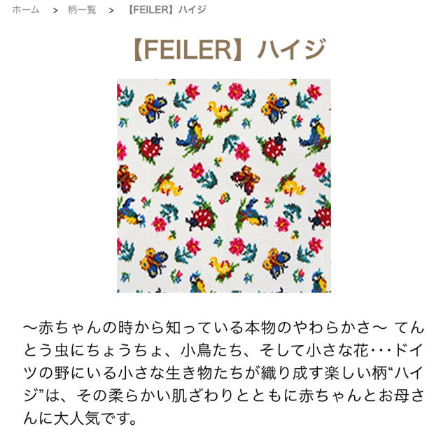 FEILER(フェイラー)の新品未使用 FEILERお包み キッズ/ベビー/マタニティのこども用ファッション小物(おくるみ/ブランケット)の商品写真