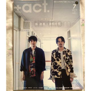 ジャニーズ(Johnny's)の【欠損ぺージ1枚あり】+act. ( プラスアクト )2019年7月号(その他)