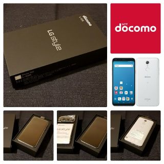 エルジーエレクトロニクス(LG Electronics)の【SIMフリー/新品未使用】docomo LG style L-03K/ホワイト(スマートフォン本体)