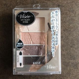 ヴィセ(VISEE)のヴィセ リシェ マイヌーディーアイズ BE-2 アイシャドウ(アイシャドウ)