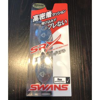 スワンズ(SWANS)の新品 半額●スワンズ SWANS クッション付ゴーグル SRX-M 水泳 競泳(マリン/スイミング)