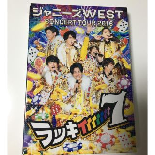 ジャニーズウエスト(ジャニーズWEST)のtama様 専用ジャニーズWEST CONSERT TOUR 2016(ミュージック)