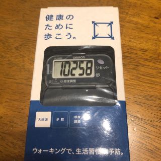 オムロン(OMRON)のオムロン  歩数計(ウォーキング)