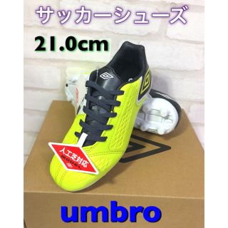 アンブロ(UMBRO)のumbro アンブロ ジュニア用サッカースパイク シューズ 21.0cm(シューズ)