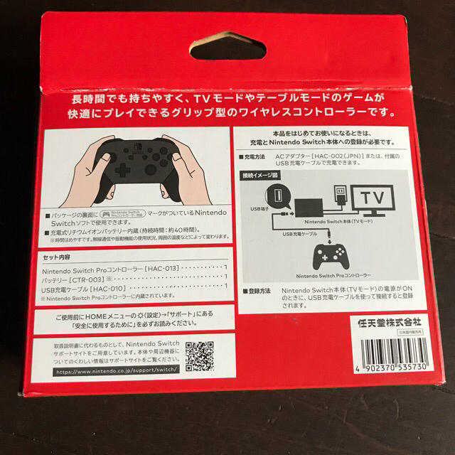 Nintendo Switch(ニンテンドースイッチ)のNintendo Switch proコントローラー エンタメ/ホビーのゲームソフト/ゲーム機本体(その他)の商品写真