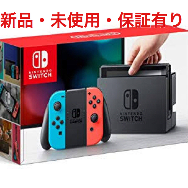 Nintendo switch ニンテンドースイッチ本体