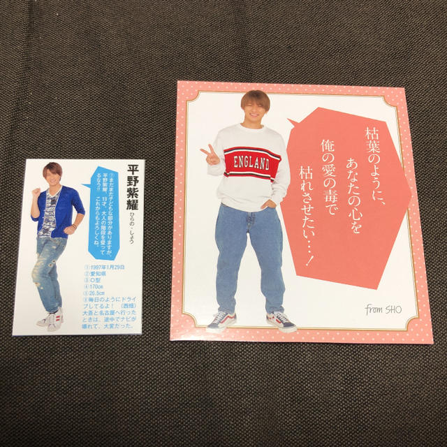 Johnny's(ジャニーズ)の平野紫耀 デタカ エンタメ/ホビーのタレントグッズ(アイドルグッズ)の商品写真