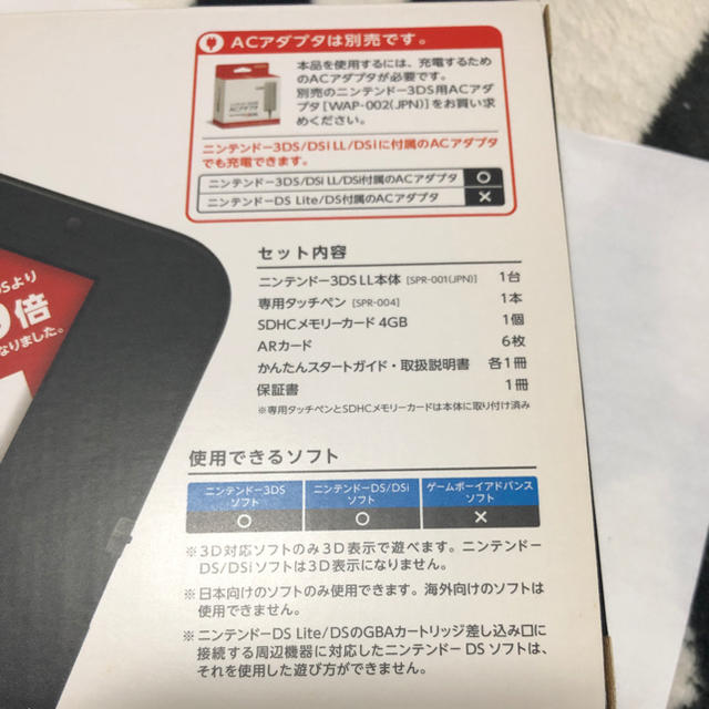 任天堂 3DS LL 本体