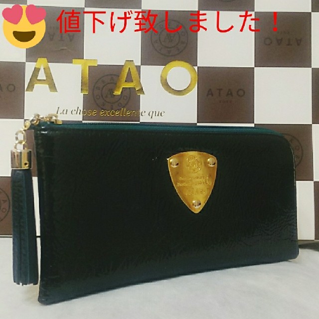 財布※近日削除予定《良品》アタオ　リモパール　ビリジアン　（本体のみ）