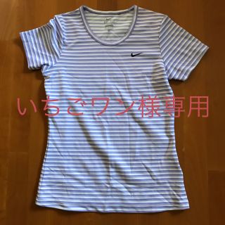 ナイキ(NIKE)のナイキ レディースTシャツ スポーツ用(Tシャツ(半袖/袖なし))