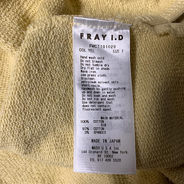 FRAY I.D(フレイアイディー)のFRAY I.D  オーバーサイズ パーカー 黄色 未使用 レディースのトップス(パーカー)の商品写真