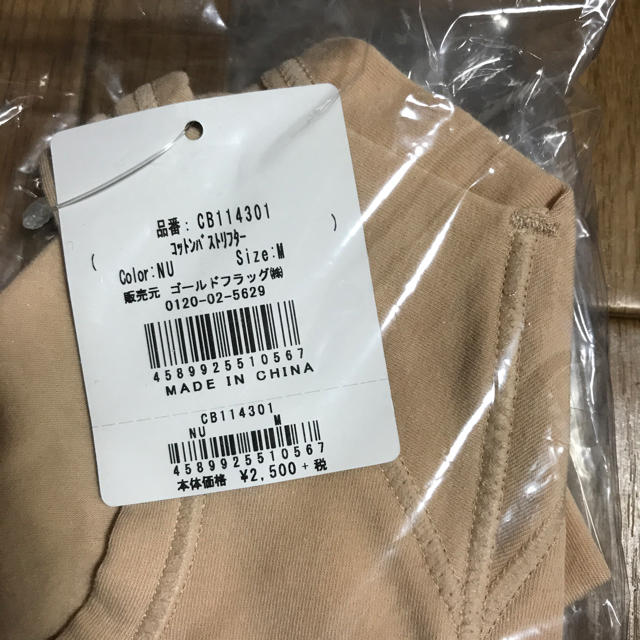 BRADELIS New York(ブラデリスニューヨーク)のsaki様専用 レディースの下着/アンダーウェア(その他)の商品写真