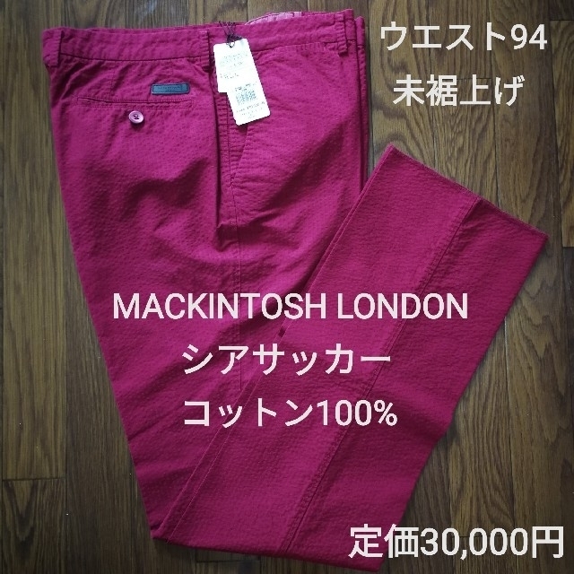 未裾上げ MACKINTOSH LONDON シアサッカー パンツ W94