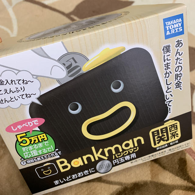 廃盤【関西系】バンクマン（500円玉専用）値段交渉OK！