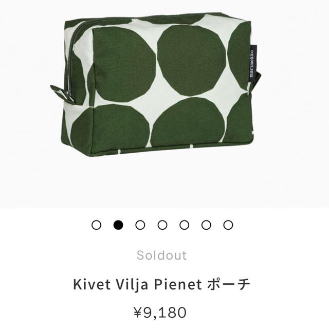 ポーチ定価 9,180円 完売 新品 マリメッコ marimekko ポーチ - ポーチ