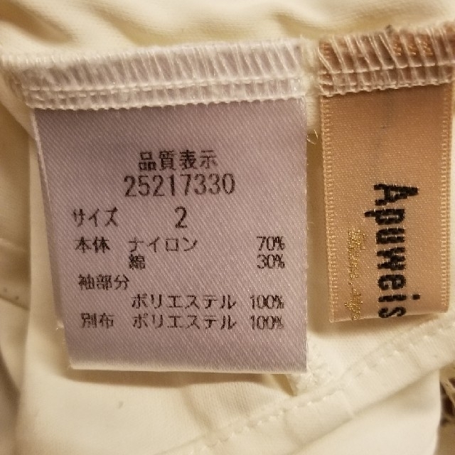 Apuweiser-riche(アプワイザーリッシェ)の専用　Apuweiser-riche レースカットソー レディースのトップス(カットソー(長袖/七分))の商品写真