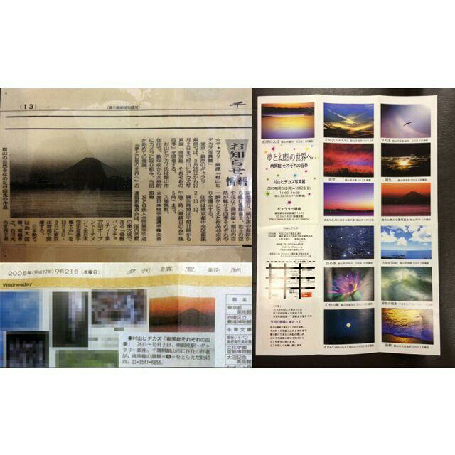 セール！・ 城山頂上からの館山夜景　撮影者：村山ヒデカズ エンタメ/ホビーの美術品/アンティーク(写真)の商品写真